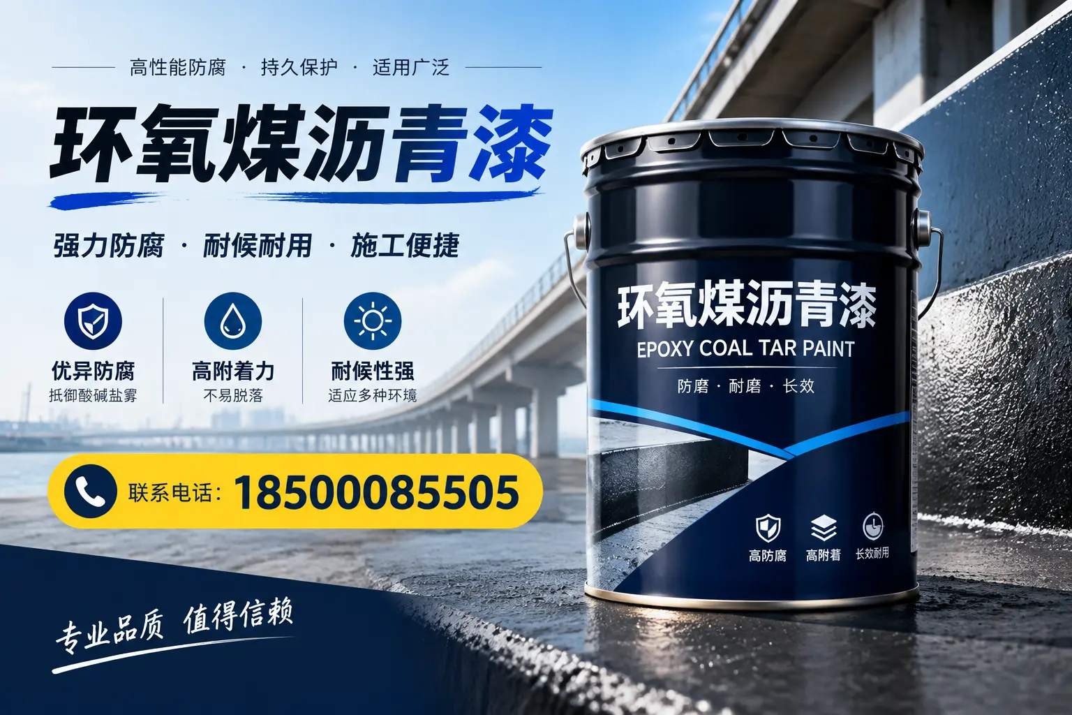 环氧煤沥青漆的施工方法与注意事项,确保在武汉顺利完成