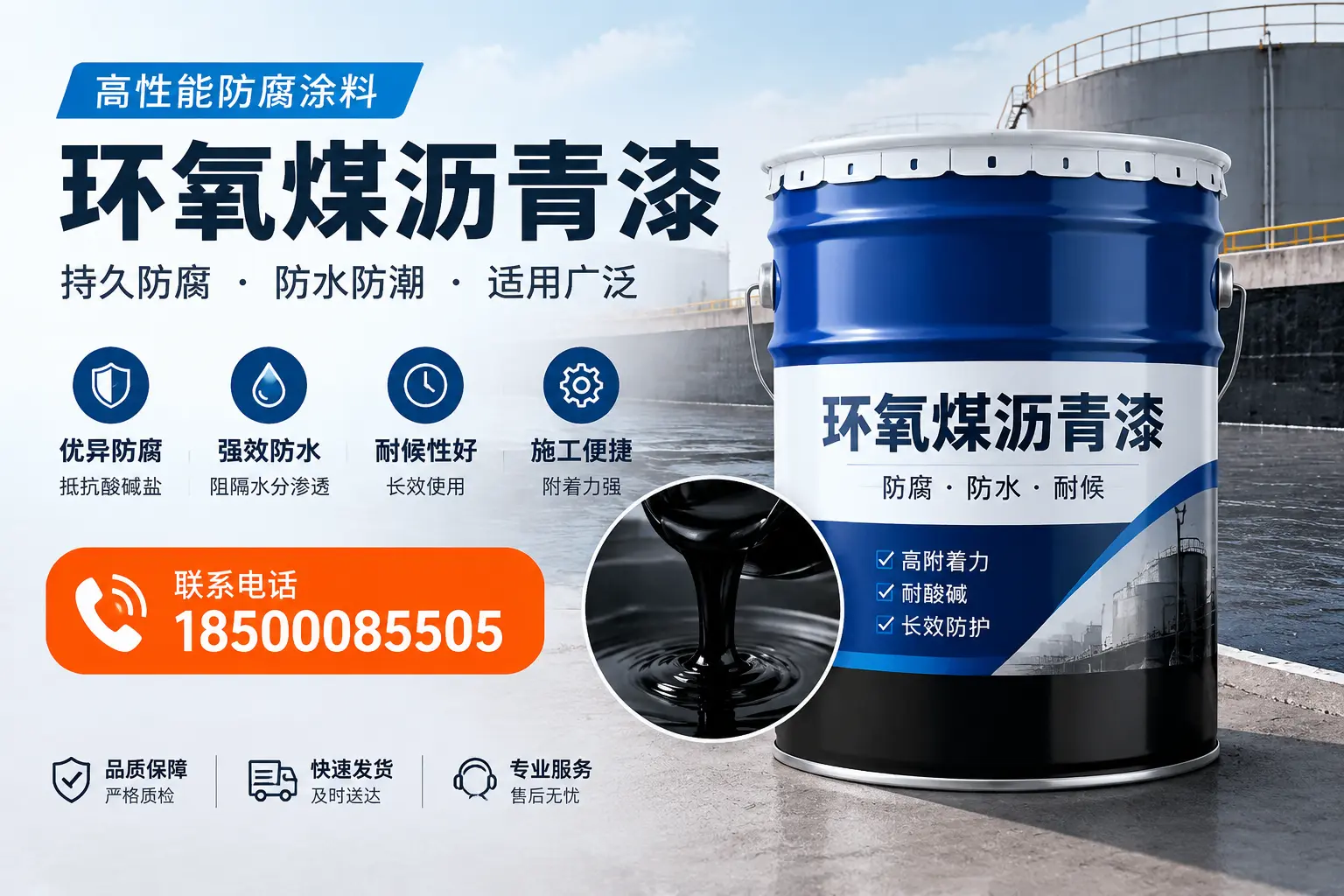 如何选择适合的环氧煤沥青漆?武汉市场选型指南